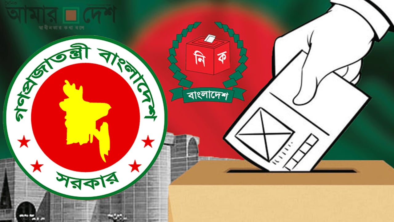 ভোট দিতে ২৫ ডিসেম্বরের মধ্যে নিবন্ধন করতে হবে সরকারি চাকরিজীবীদের