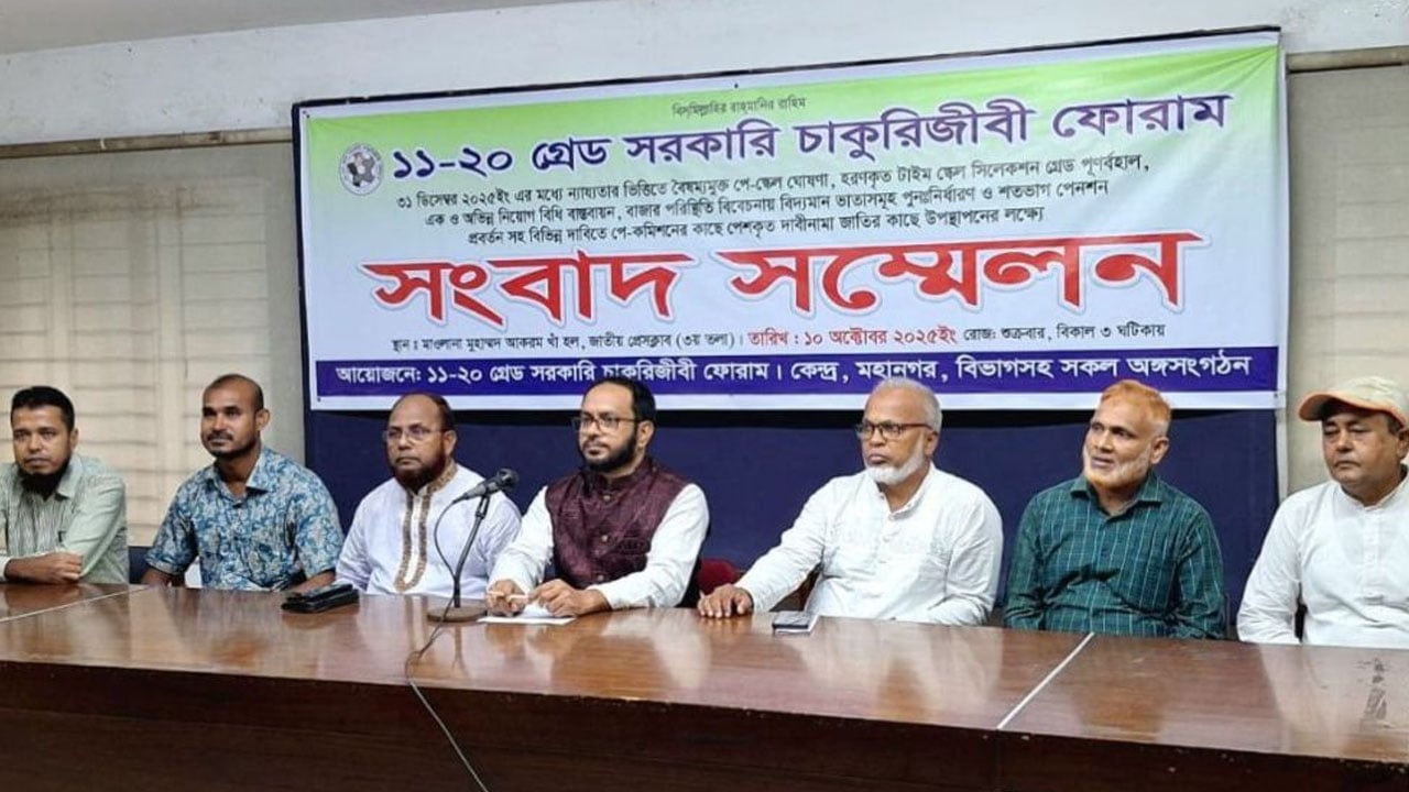 নতুন বেতন কাঠামো দিলেন ১১-২০ গ্রেডের চাকরিজীবীরা