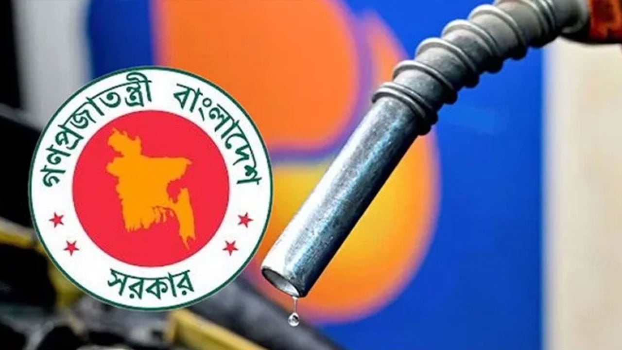 প্রস্তাবিত জ্বালানি তেল নীতিমালায় কাউকে বিশেষ সুবিধা দেওয়ার সুযোগ নেই