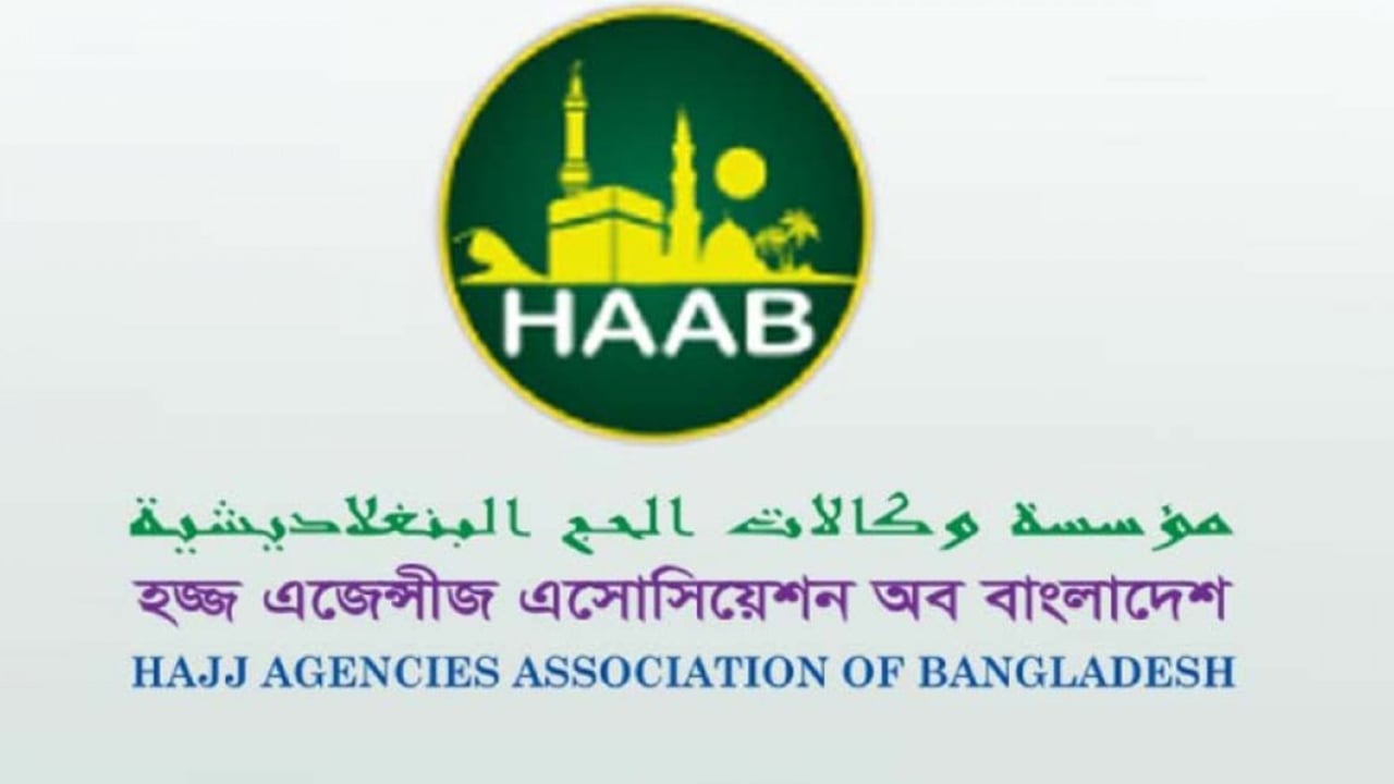 ‘হজ কার্যক্রমকে গতিশীল করতে মধ্যস্বত্বভোগীদের প্রক্রিয়া থেকে বাদ দিতে হবে’