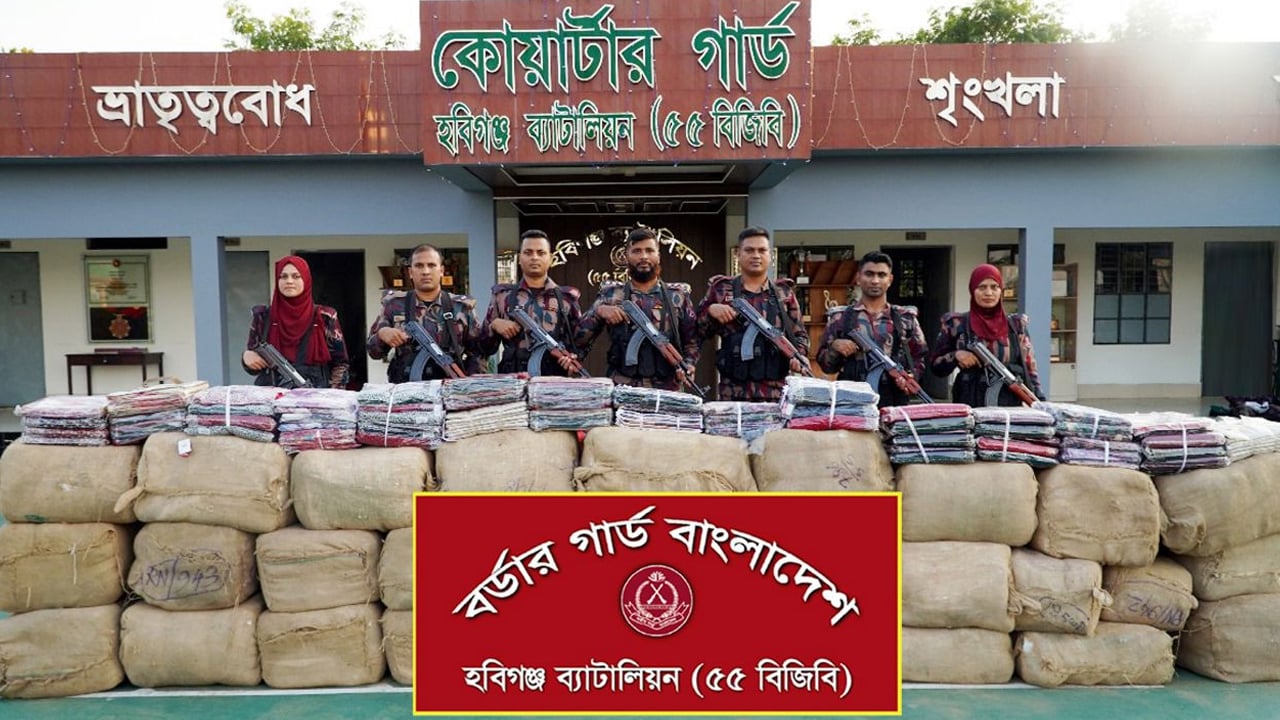 হবিগঞ্জে সাড়ে তিন কোটি টাকার ভারতীয় পণ্য জব্দ