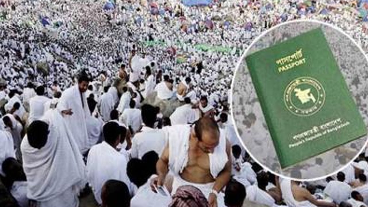 মেয়াদোত্তীর্ণ পাসপোর্ট দিয়ে করা যাবে হজযাত্রী নিবন্ধন
