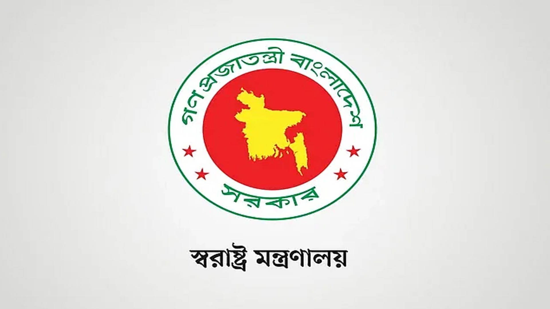 বাংলাদেশে অবৈধ বিদেশিদের বিষয়ে টাস্কফোর্স গঠন