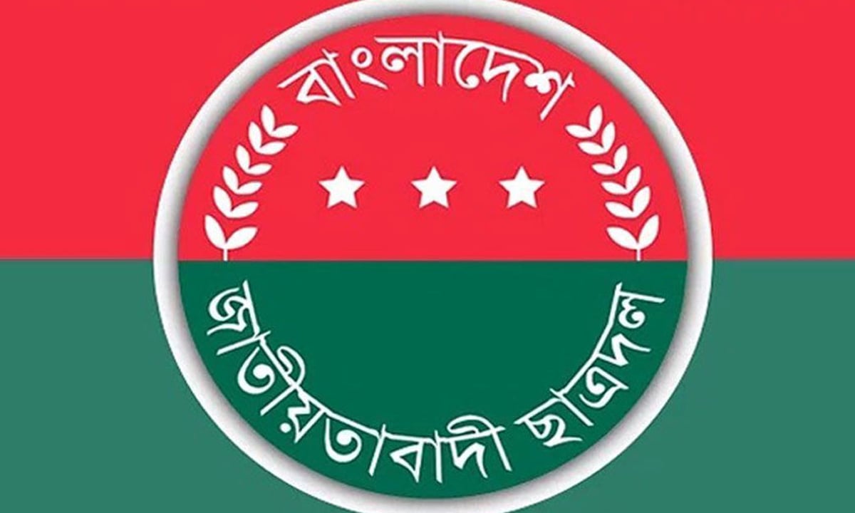 এইচএসসি পরীক্ষায় উত্তীর্ণদের ছাত্রদলের শুভেচ্ছা