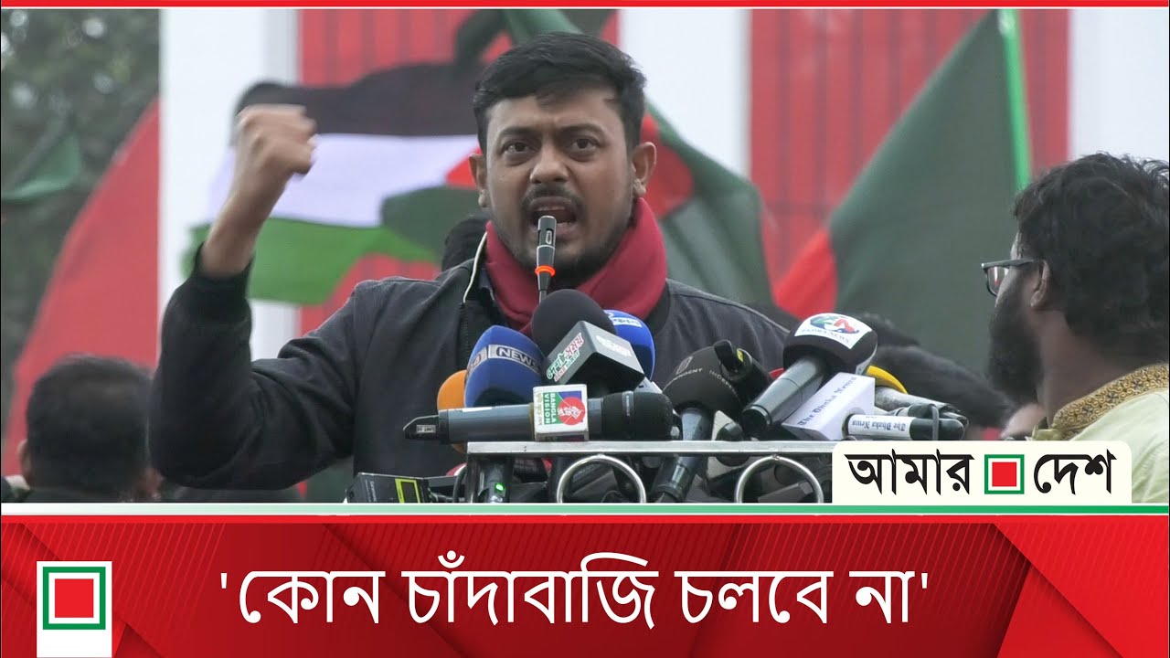 'বাংলাদেশের মধ্যে কোনো রাষ্ট্রের চোখরাঙানি চলবে না'