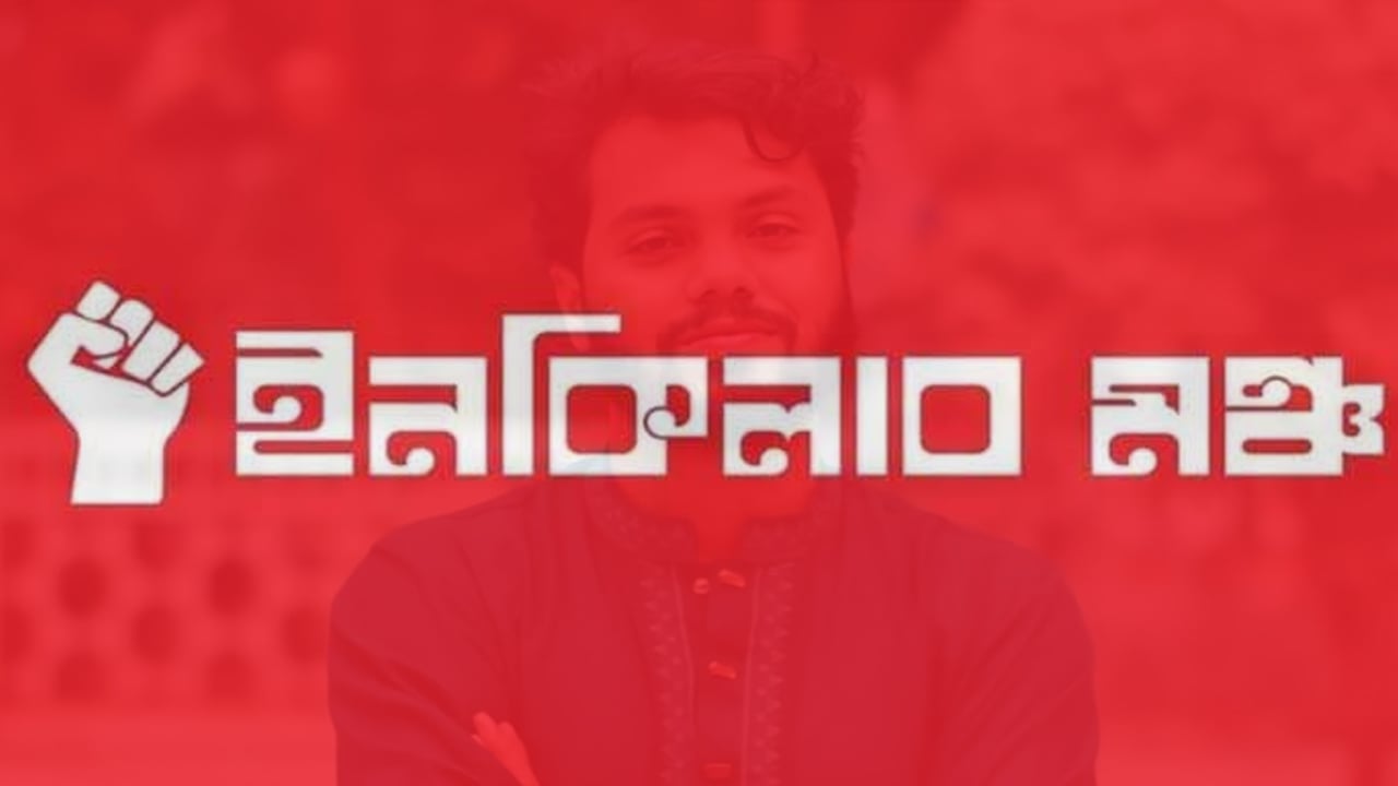 রাষ্ট্রের কাছে যা চাইলেন হাদির স্ত্রী