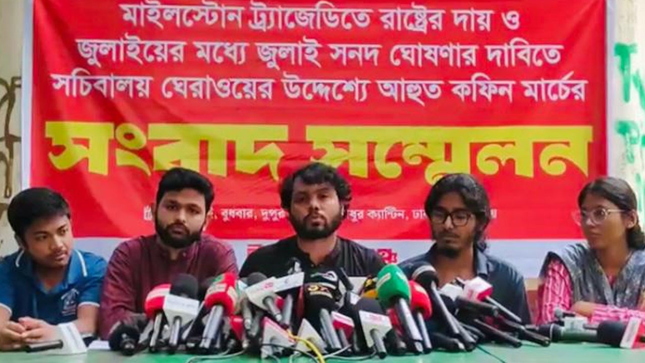 জুলাইয়ের মধ্যে সনদ না হলে সচিবালয় ঘেরাও