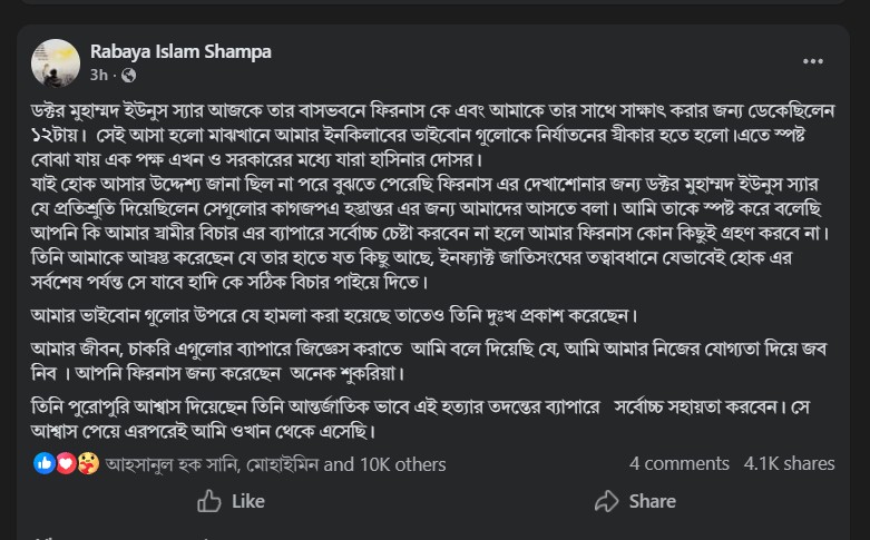 Hadi_Wife_Facebook