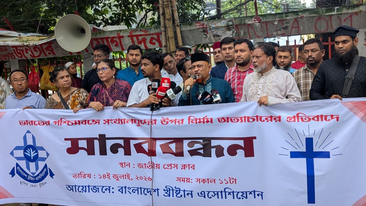 বাংলাদেশের মানুষ সাম্প্রদায়িক সম্প্রীতি ও গণতন্ত্রে বিশ্বাসী