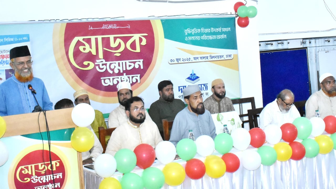 নৈতিক শিক্ষার পাশাপাশি বিজ্ঞানমনস্ক হতে হবে  শিক্ষার্থীদের