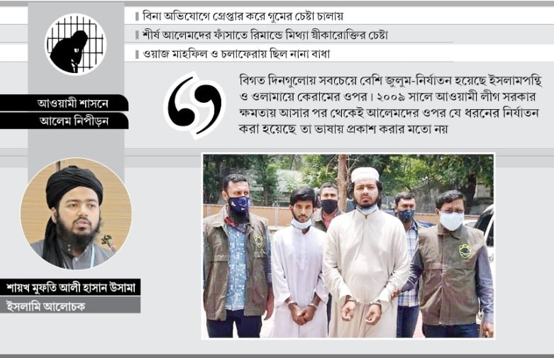ঈদের নামাজের সুযোগ পেতে অনশন করি