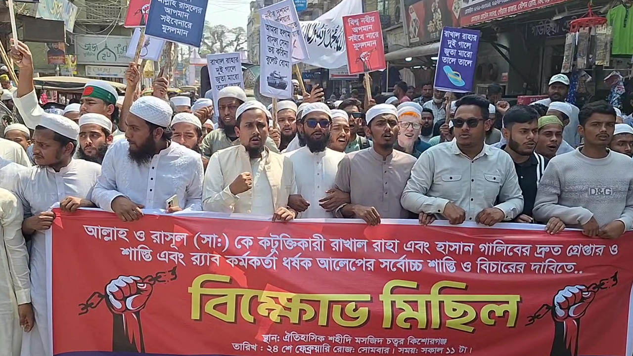 রাখাল রাহা ও হাসান গালিবের গ্রেপ্তারের দাবিতে বিক্ষোভ মিছিল