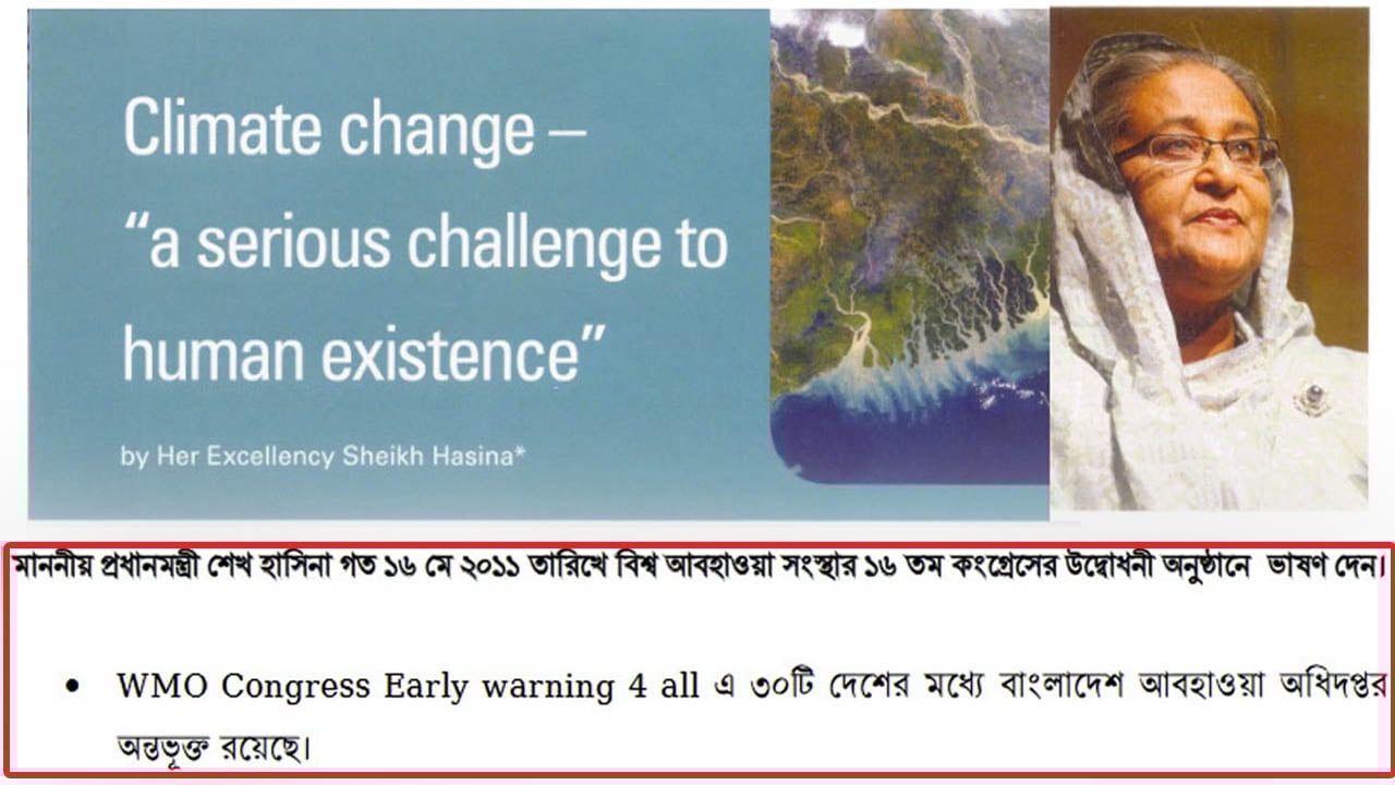 সরকারি ওয়েবসাইটে এখনো ফ্যাসিবাদের ভূত