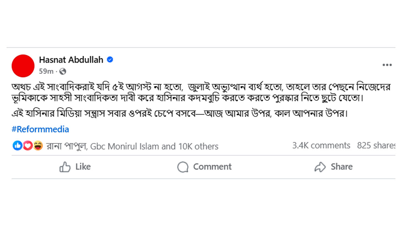 Hasnat-Abdullah