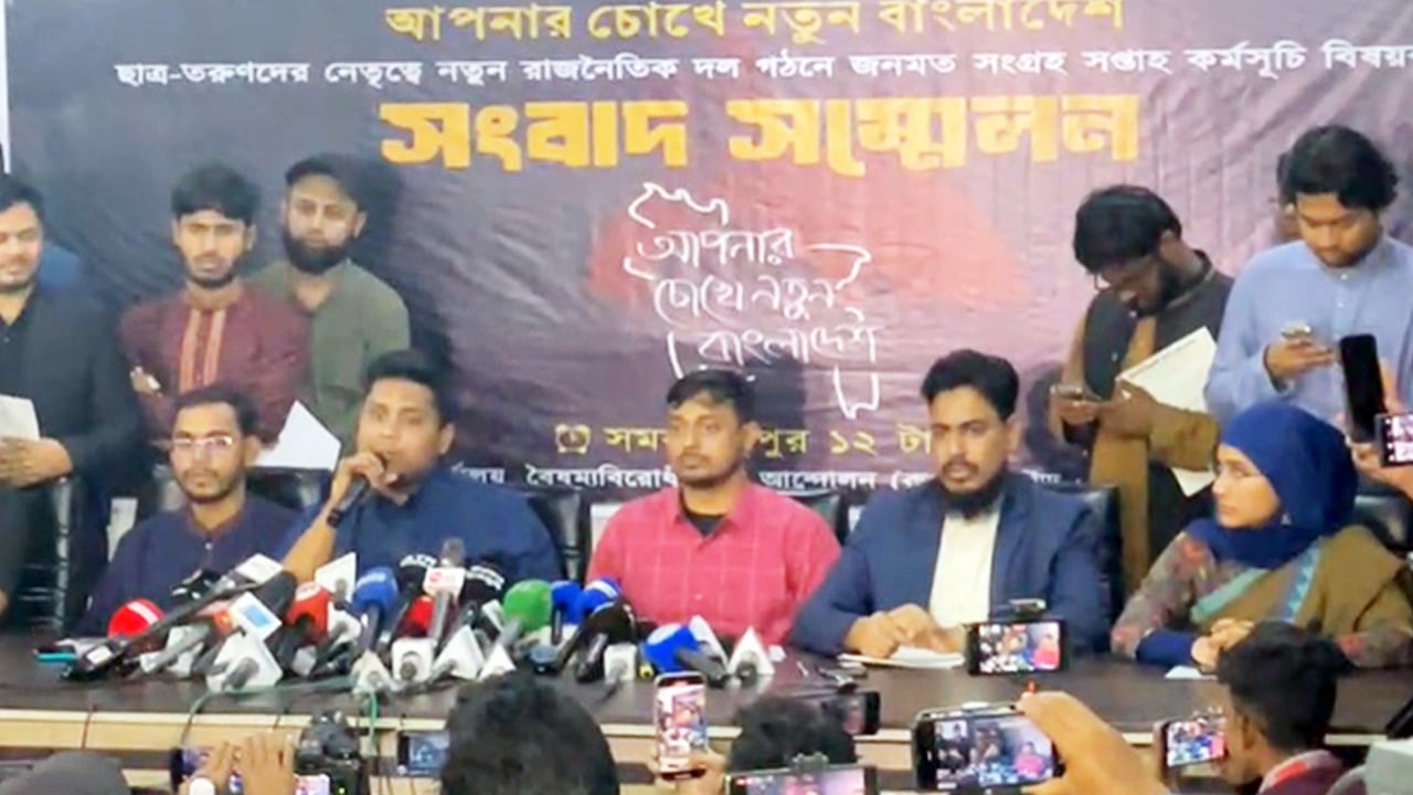ফেব্রুয়ারিতেই আসছে নতুন রাজনৈতিক দল