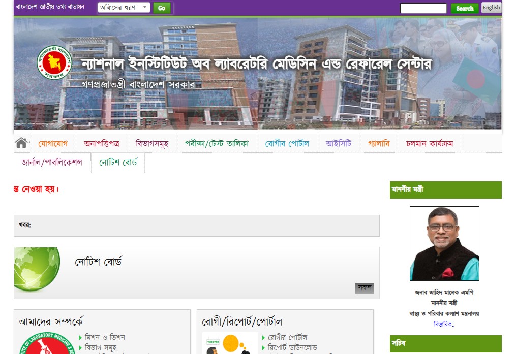 Health_Minister