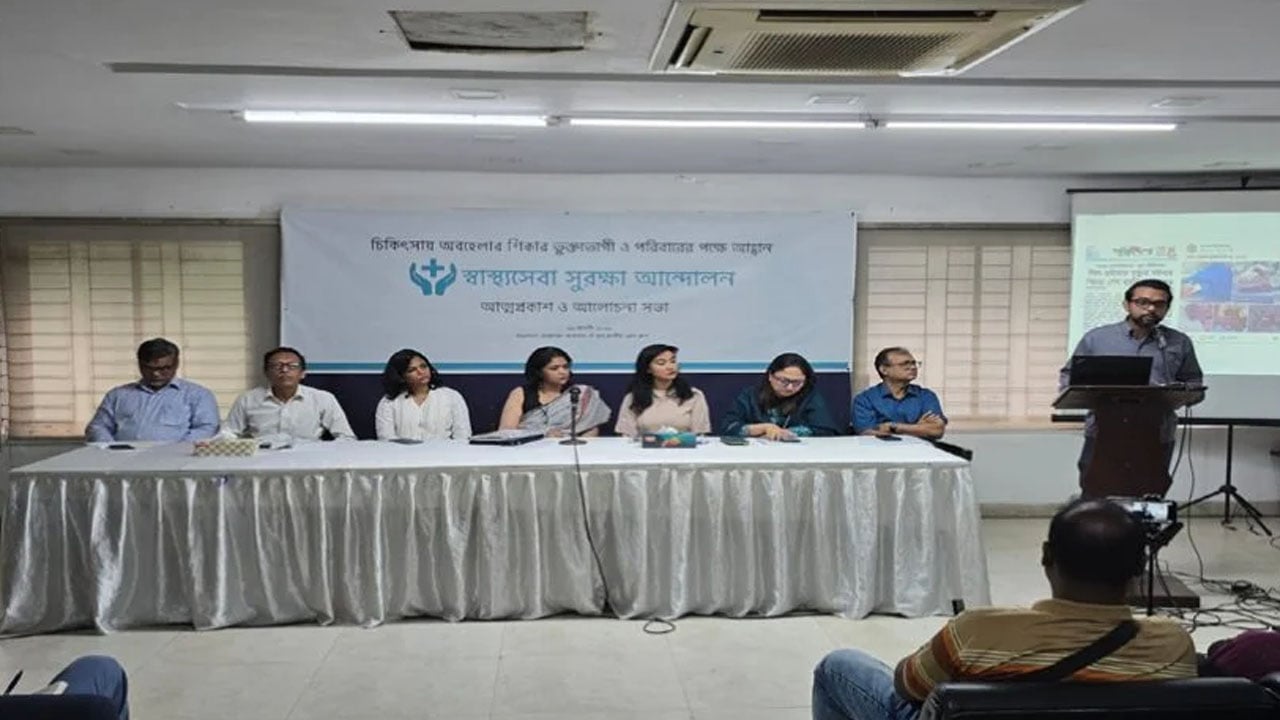 ভুল চিকিৎসা ও অবহেলার প্রতিকারে যাত্রা শুরু করল ‘স্বাস্থ্যসেবা সুরক্ষা আন্দোলন’