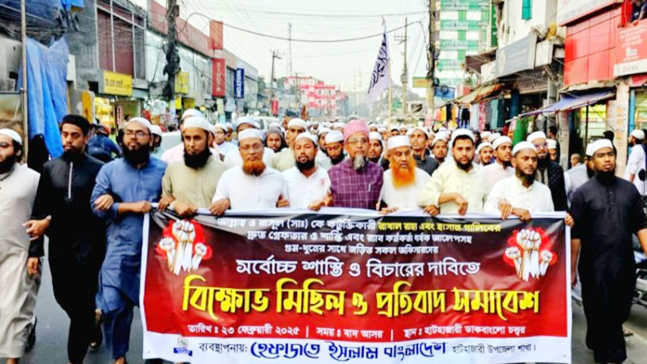 রাখাল রাহাকে গ্রেপ্তার ও র্যাব সদস্য আলেপের শাস্তির দাবিতে বিক্ষোভ মিছিল