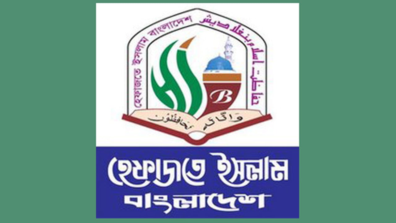 নির্বাচন ইস্যুতে চার ধারায় বিভক্ত হেফাজতে ইসলামের নেতাকর্মীরা