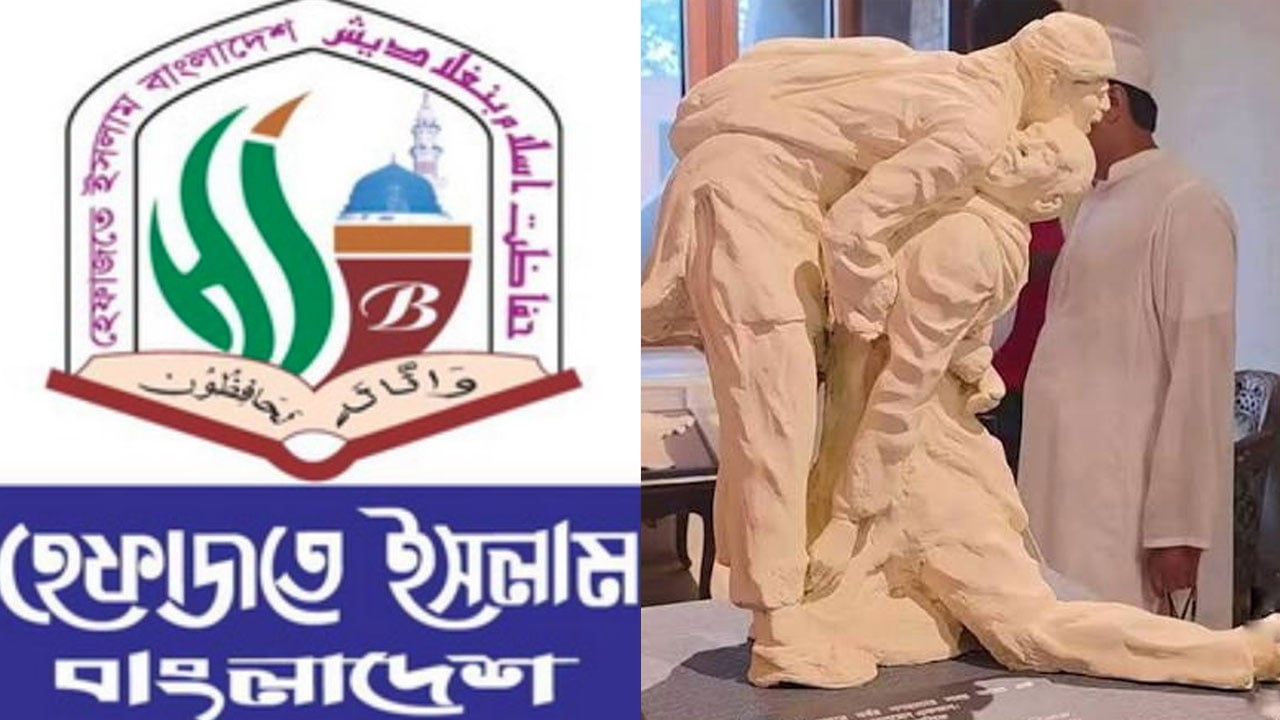 জাদুঘরে নেতাদের ভাস্কর্য শরিয়তের সঙ্গে চরম উপহাস: হেফাজত