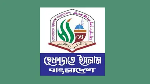 সম্পত্তি হস্তান্তর সংশোধন বিল কোরআন-সুন্নাহর পরিপন্থী: হেফাজতে ইসলাম