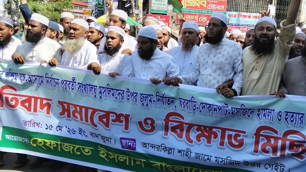 ভারতে মুসলিমদের ওপর নির্যাতনের প্রতিবাদে হেফাজতের বিক্ষোভ