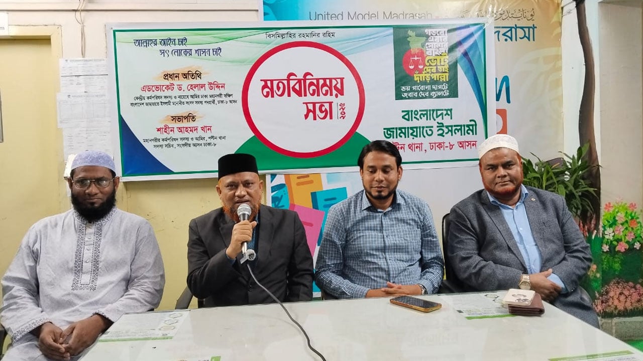 নারীদের জন্য নিরাপদ কর্মক্ষেত্র গড়ে তুলবে জামায়াত: ড. হেলাল উদ্দিন