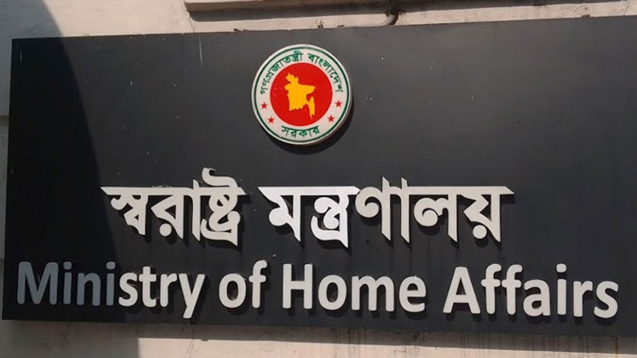 স্বরাষ্ট্র মন্ত্রণালয়ের জন্য বরাদ্দ ৩১ হাজার কোটি টাকা