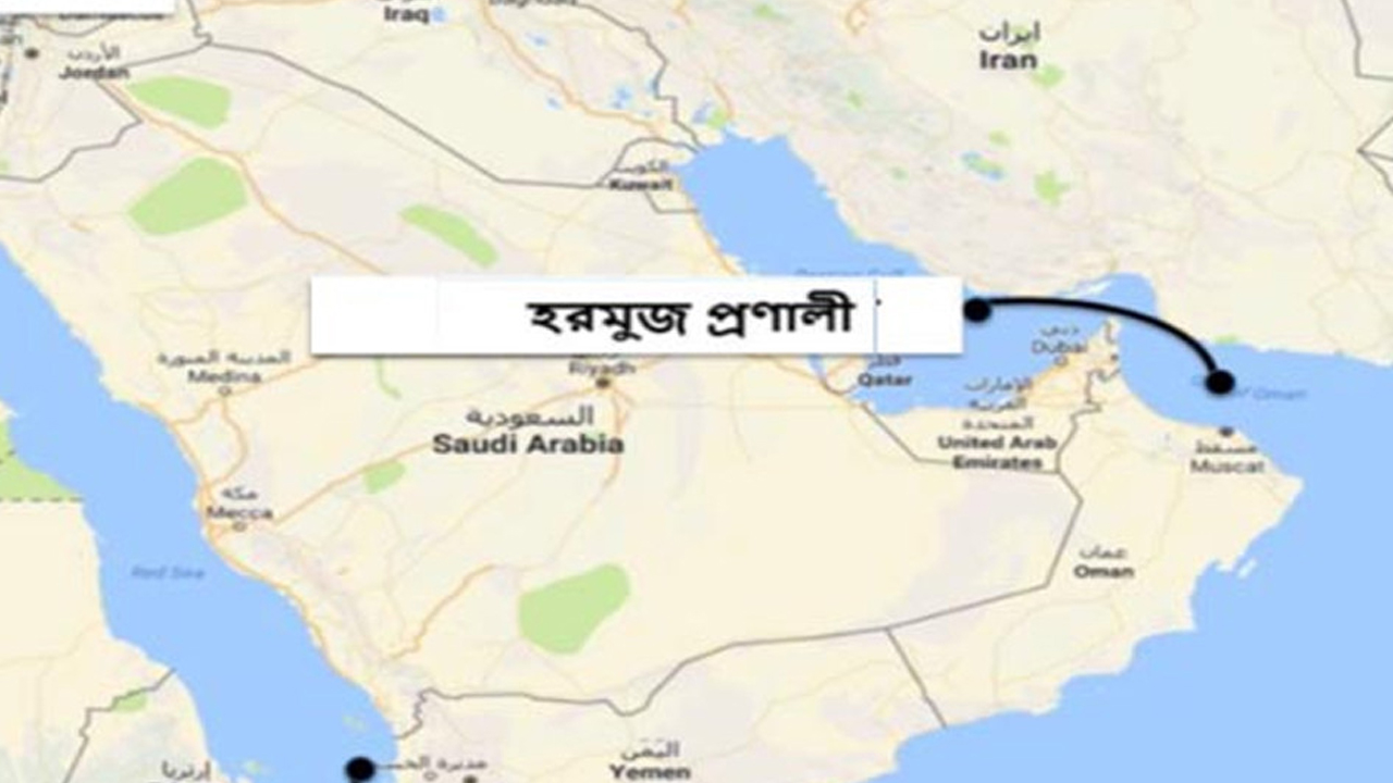 হরমুজ প্রণালি বন্ধ করতে পারে ইরান