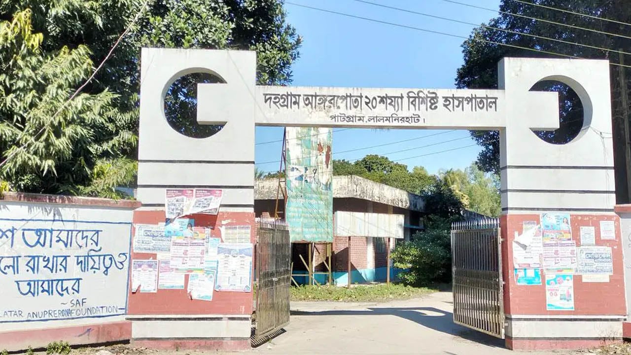২০ শয্যার হাসপাতালে নেই চিকিৎসক