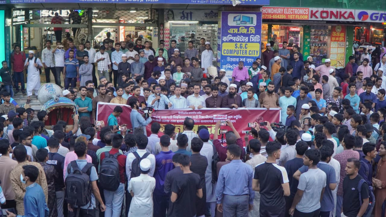 ছাত্রদল নেতার কটূক্তির প্রতিবাদে শিবিরের মানববন্ধন