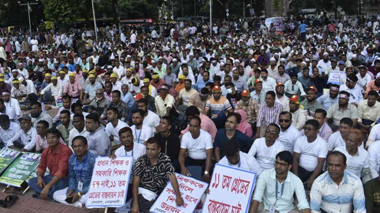 প্রাথমিকের শিক্ষকদের আমরণ অনশন কর্মসূচি ১৭ অক্টোবর