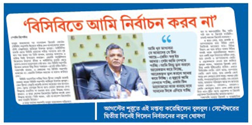 ‘আমি কন্টিনিউ করতে চাই’