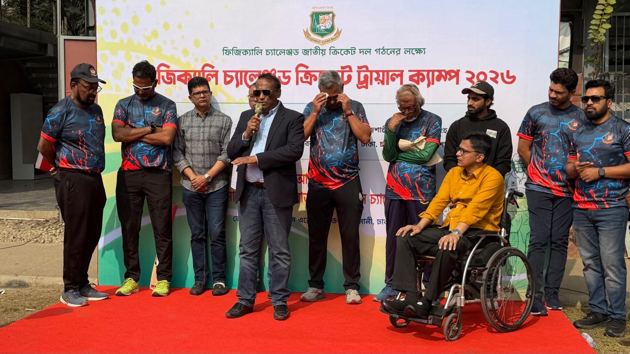 ফিজিক্যালি চ্যালেঞ্জড ক্রিকেট ট্রায়াল