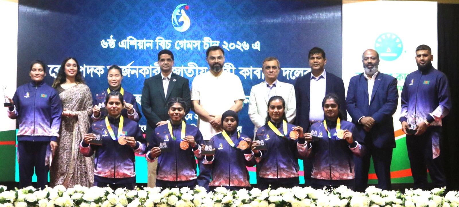 এশিয়ান বীচ গেমসে সাফল্যের স্বীকৃতি: নারী কাবাডি দলকে যুব ও ক্রীড়া প্রতিমন্ত্রীর আর্থিক পুরস্কার