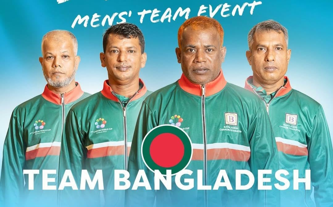 ক্যারম বিশ্বকাপের টিম ইভেন্টে বাংলাদেশ তৃতীয়