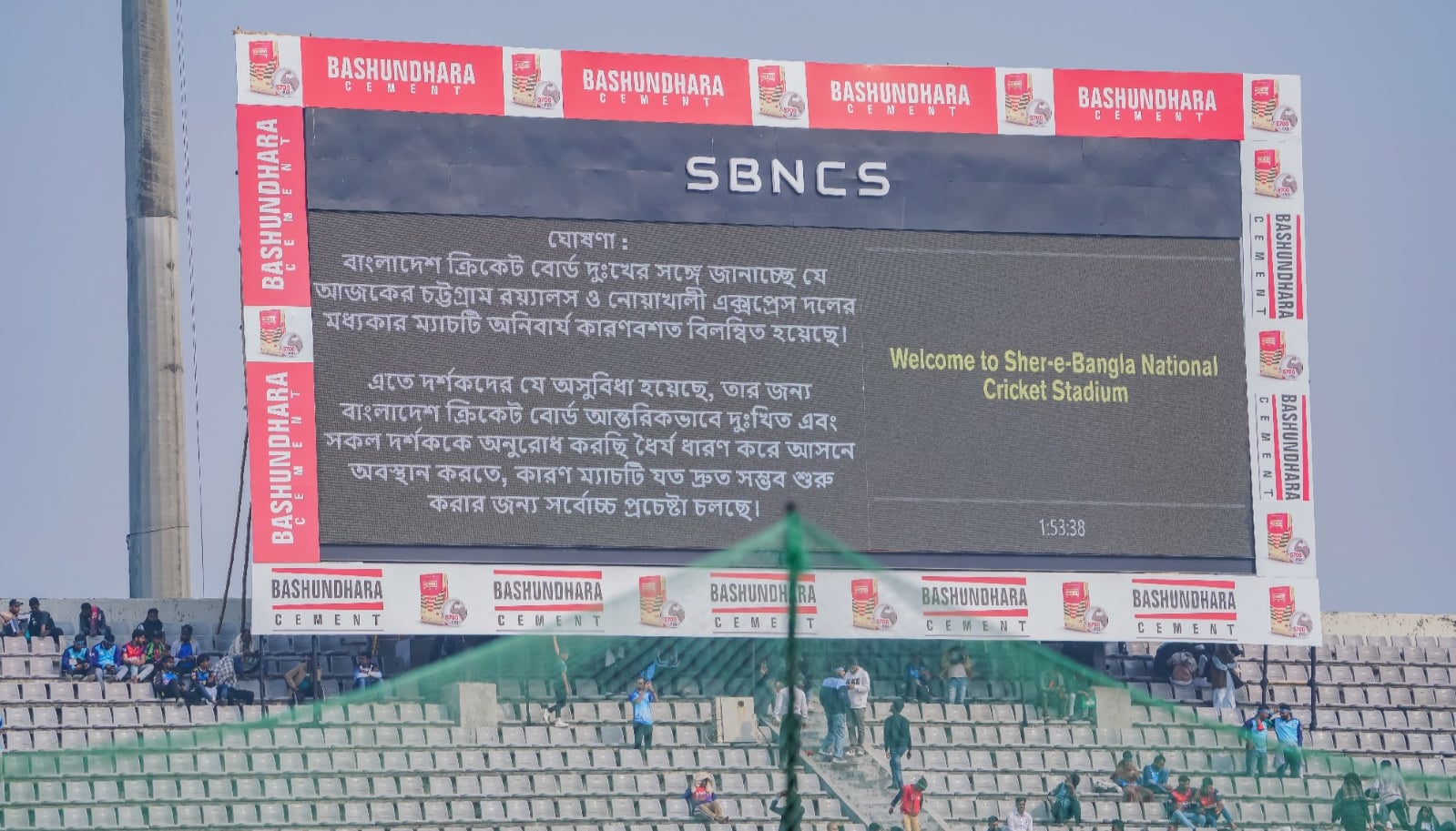 খেলা বয়কটের ঘোষণা, নির্ধারিত সময়ে হয়নি টস