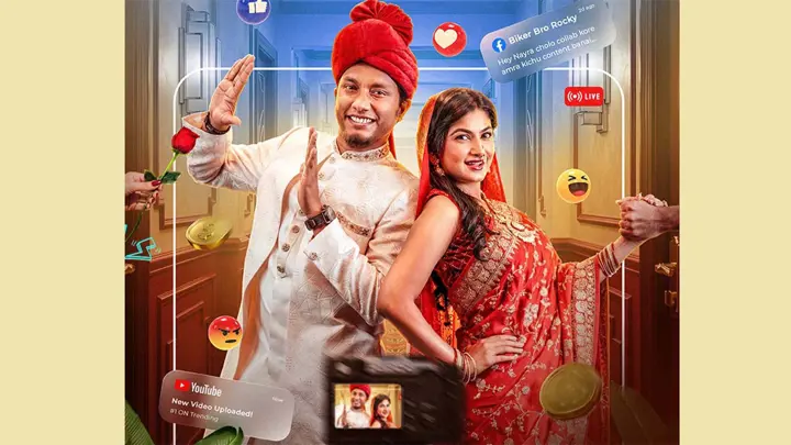 সোশ্যাল মিডিয়ায় ভাইরাল হওয়ার গল্প নিয়ে ‘চেকআউট’
