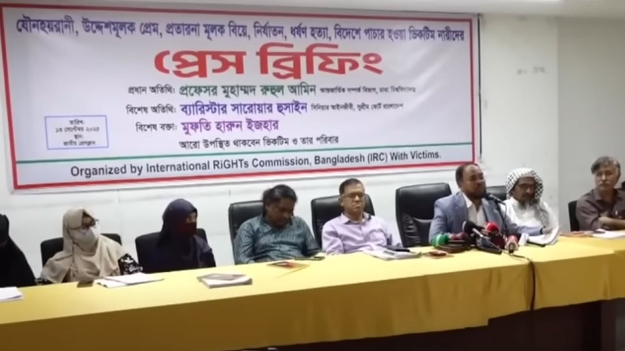 প্রেমের ফাঁদে ফেলে মুসলমান মেয়েদের নির্যাতন করছে হিন্দু সম্প্রদায়ের একটি চক্র