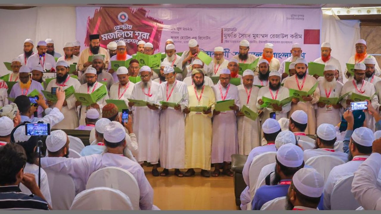 ইসলামী আন্দোলনের পুনর্গঠিত কমিটিতে স্থান পেলেন যারা