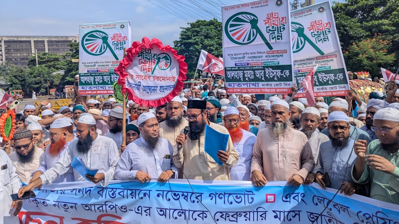 নভেম্বরেই গণভোট সম্পন্ন করতে হবে: ইসলামী আন্দোলন