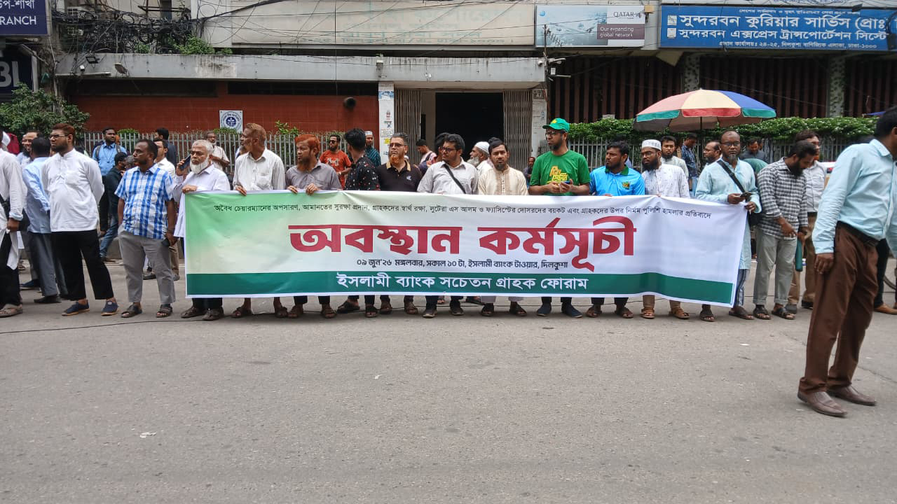 ISLAMI BANK-2