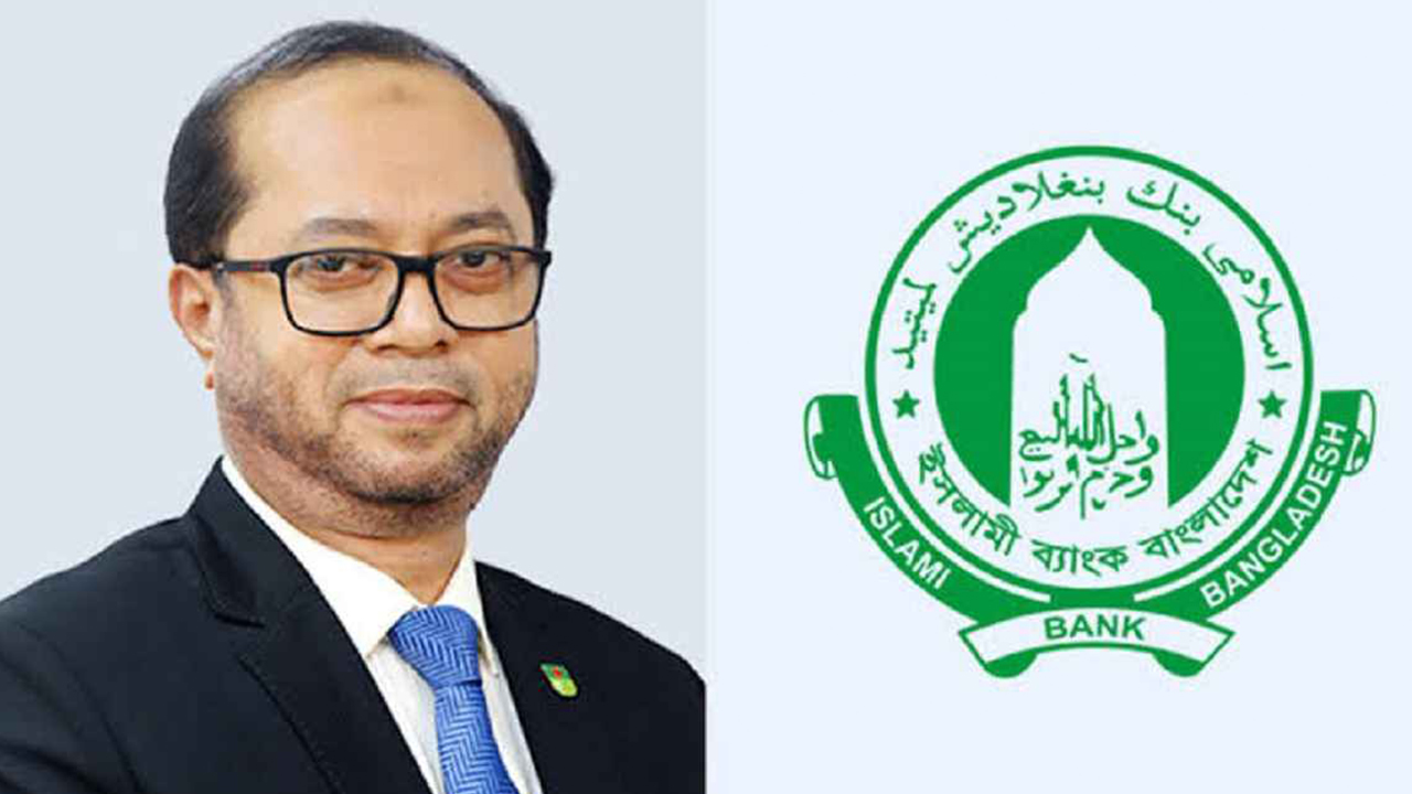 ইসলামী ব্যাংকের এমডি মুনিরুল মওলাকে অপসারণ