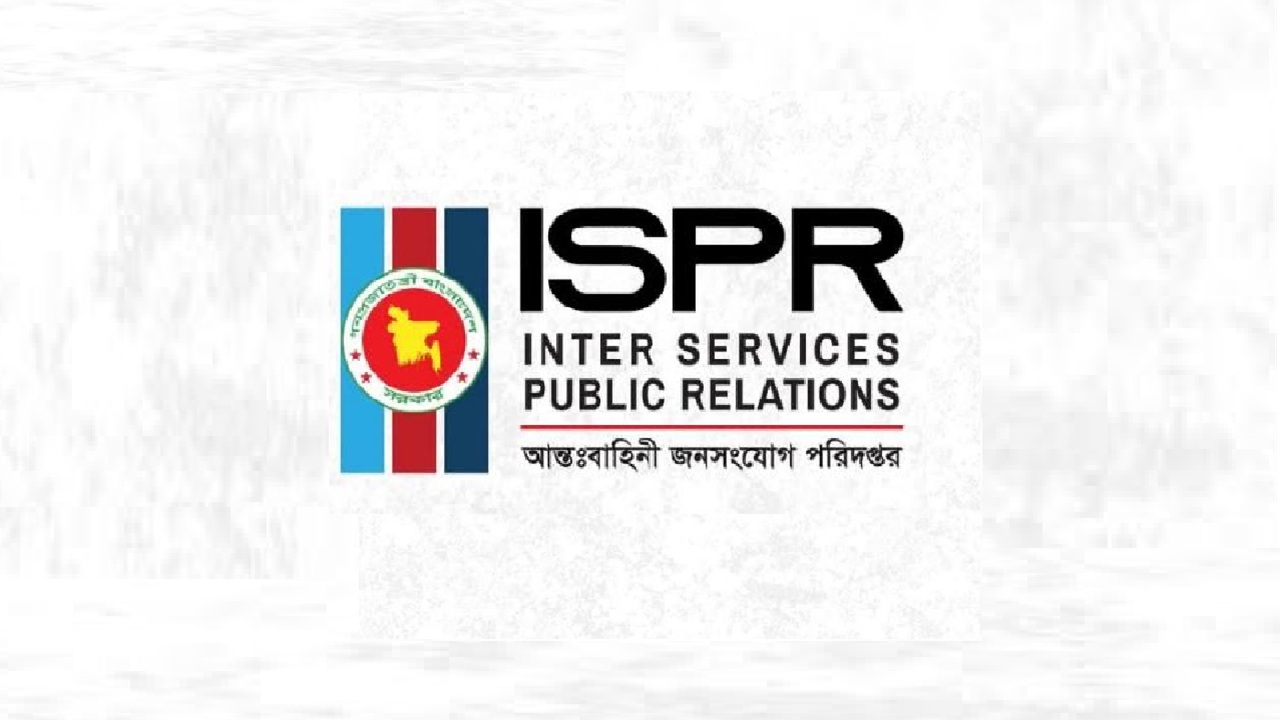 সেনা সদরের চিঠির অপব্যাখ্যা নিয়ে যা জানালো আইএসপিআর