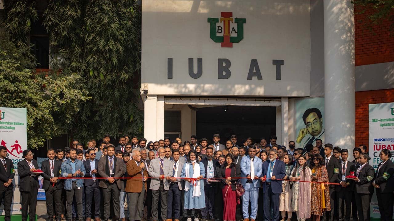 দেশি-বিদেশি ১৩০ প্রতিষ্ঠানের অংশগ্রহণে আইইউবিএটিতে ক্যারিয়ার ফেস্টিভ্যাল