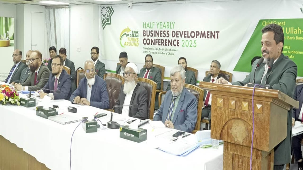 ইসলামী ব্যাংক ঢাকা জোন-কর্পোরেট শাখার অর্ধ-বার্ষিক ব্যবসায় উন্নয়ন সম্মেলন