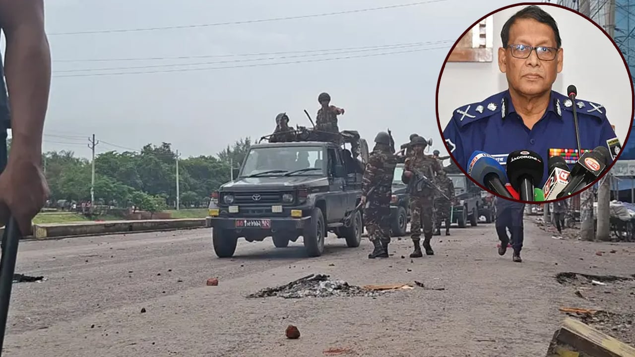 পরিস্থিতি নিয়ন্ত্রণে কেন সময় লাগছে, জানালেন আইজিপি