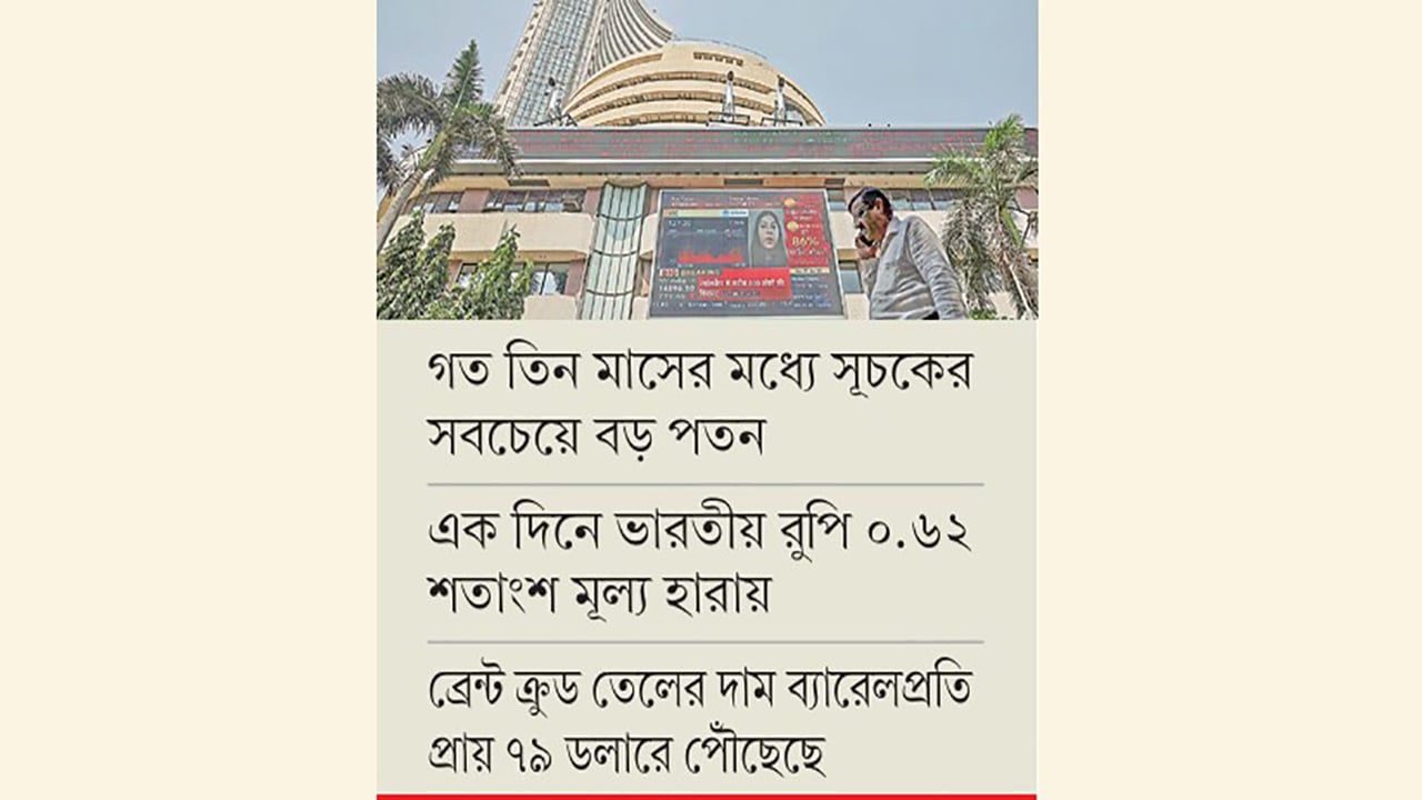 ট্রাম্পের এক শব্দে ভারতের আট লাখ কোটি রুপি হাওয়া