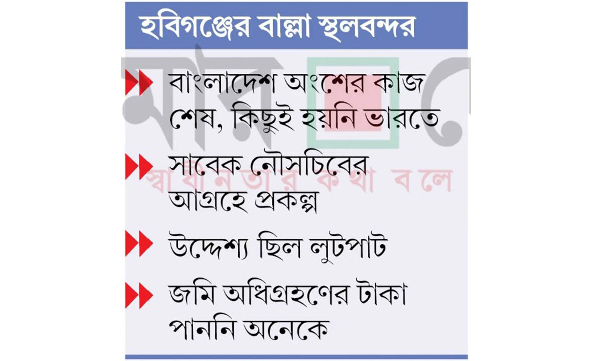 কাজে আসছে না ভারতের স্বার্থের পাঁচ হাজার কোটি টাকার প্রকল্প