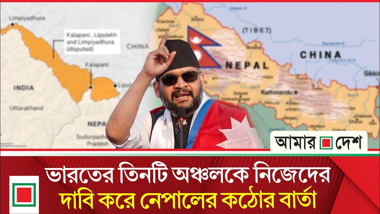 দুই শত বছরের পুরনো চুক্তিতে বালেন্দ্র শাহর কাছে ফেঁসে যাচ্ছে মোদির ভারত!
